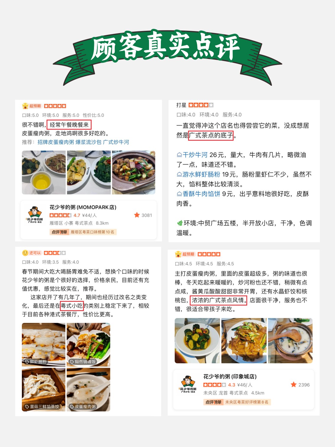 花少爷的粥-网站.cdr_0019.jpg